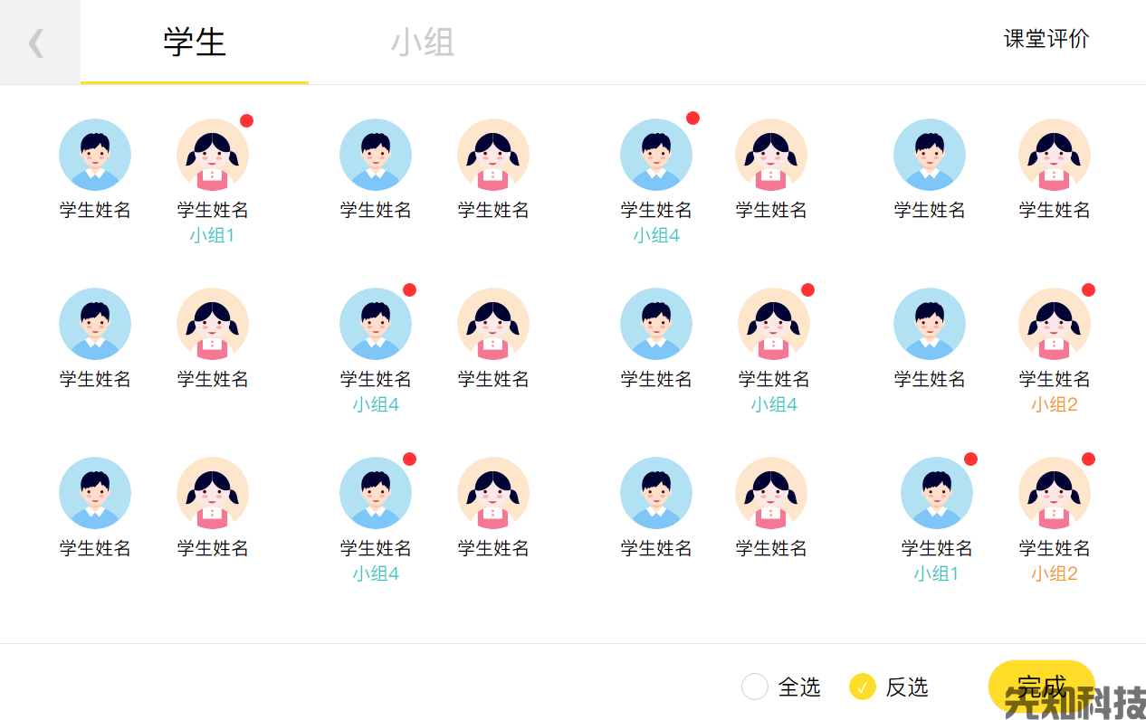 学生评价系统(图5) 学生评价系统(图5)