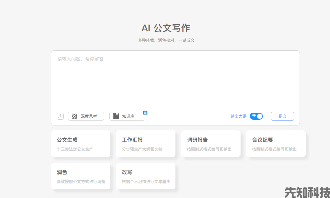 教务智能体(图2) AI教务智能体系统(图2)