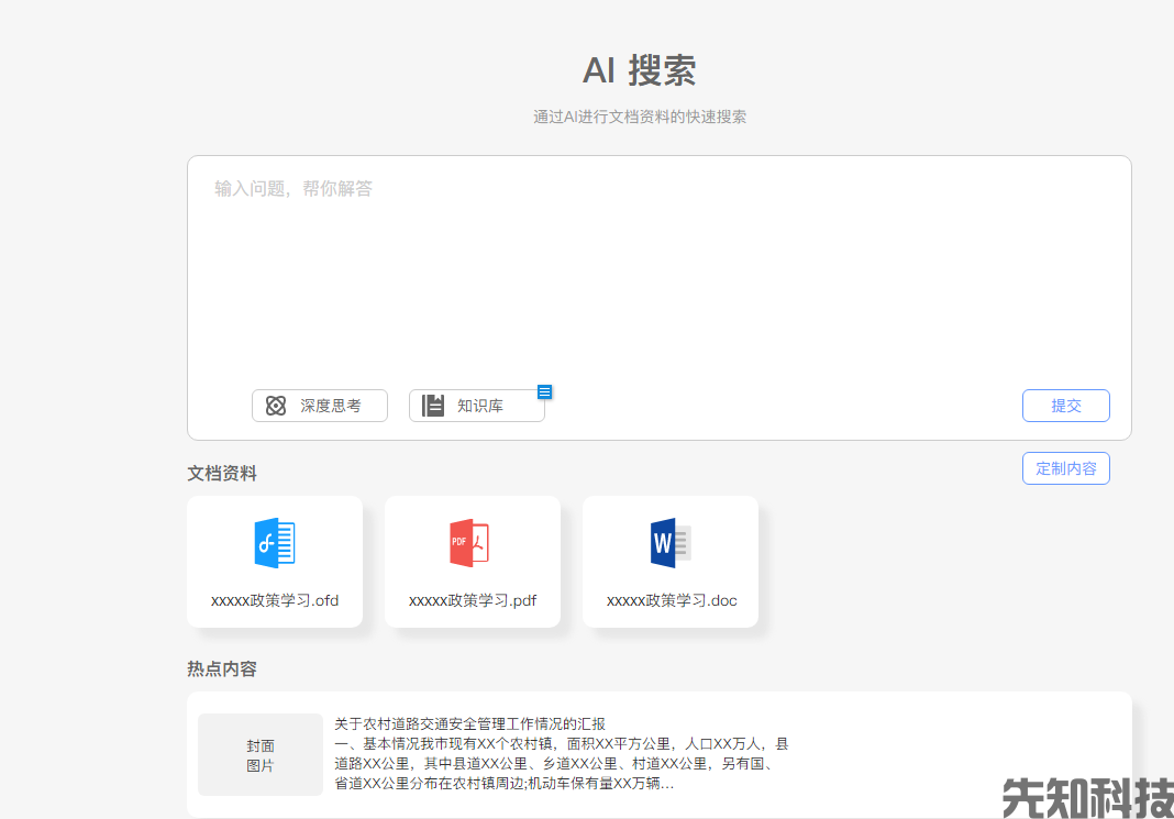 教务智能体(图3) AI教务智能体系统(图3)