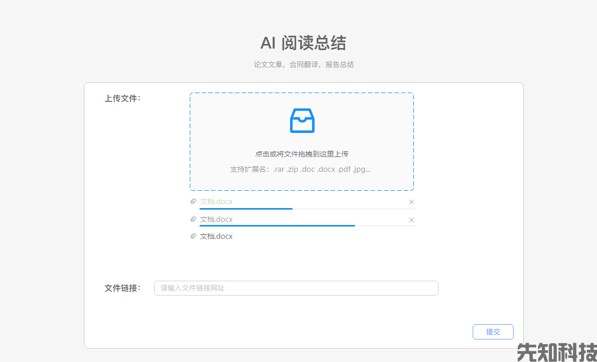 教务智能体(图4) AI教务智能体系统(图4)