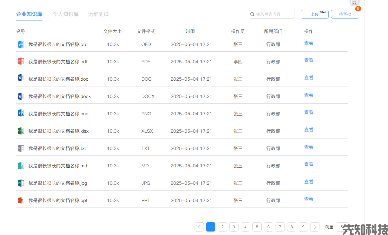 教务智能体(图6) AI教务智能体系统(图6)