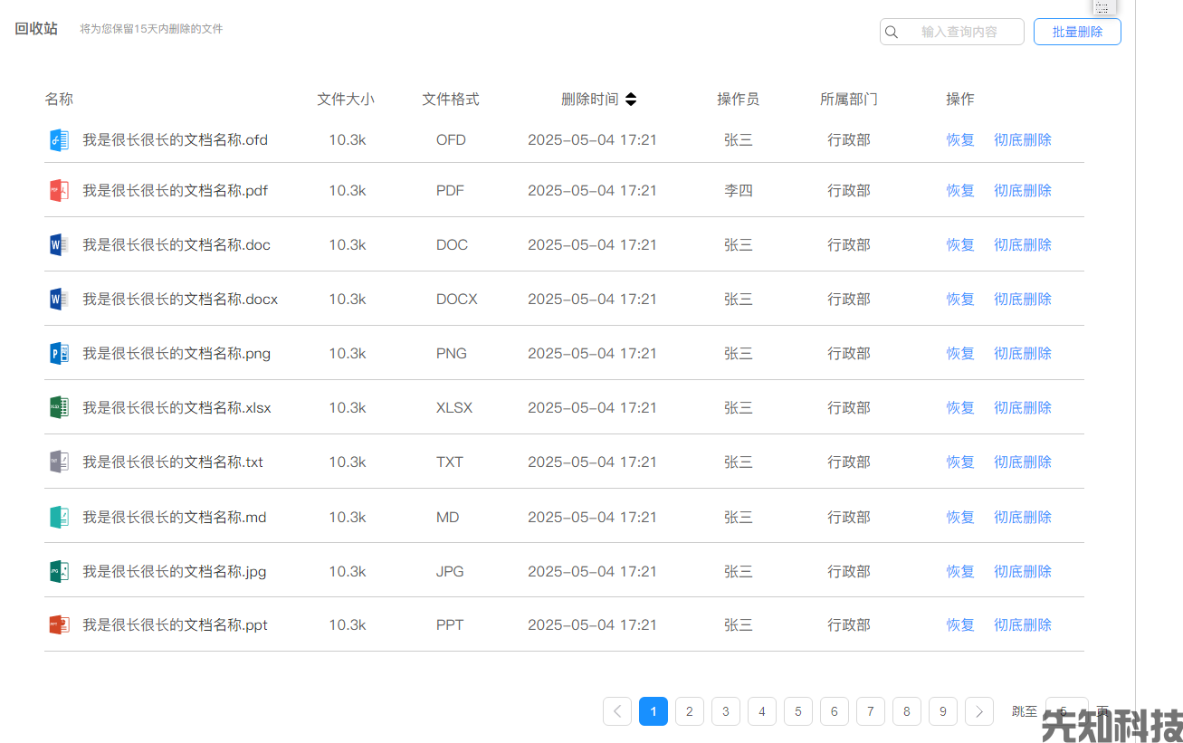 教务智能体(图7) AI教务智能体系统(图7)
