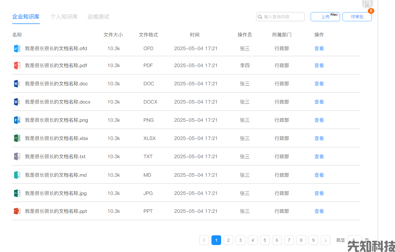 教务智能体(图5) AI教务智能体系统(图5)