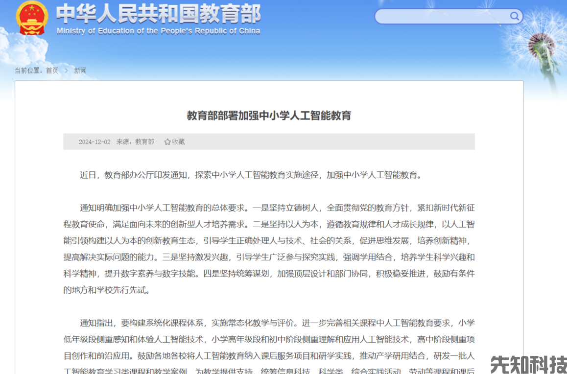 “十四五”智慧校园建设成效与2026重点方向(图2) “十四五”智慧校园建设成效与2026重点方向(图2)