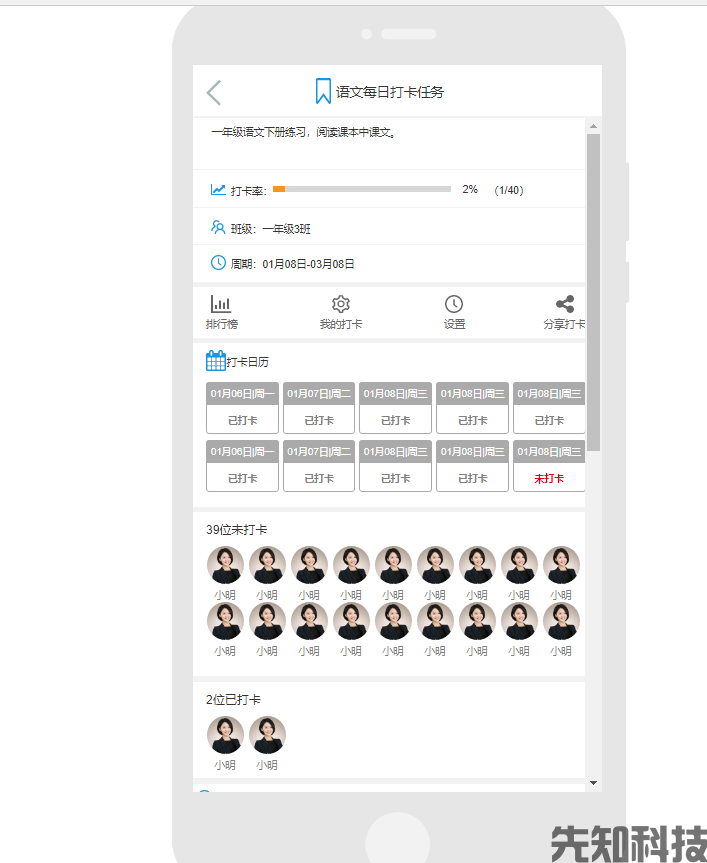 家校互动APP：家长端、教师端、学生端，随时随地沟通(图4)