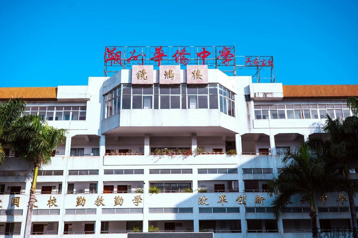 智慧校园数据中台:核心架构、功能与建设指南(图1) 智慧校园数据中台:核心架构、功能与建设指南(图1)