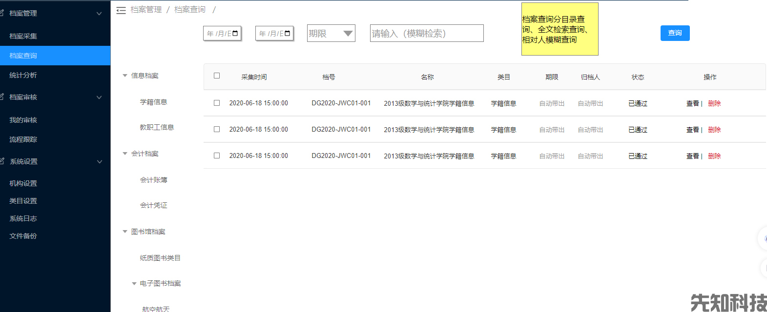 智慧教师档案系统 :功能优势、技术参数与落地案例介绍(图2) 智慧教师档案系统 :功能优势、技术参数与落地案例介绍(图2)