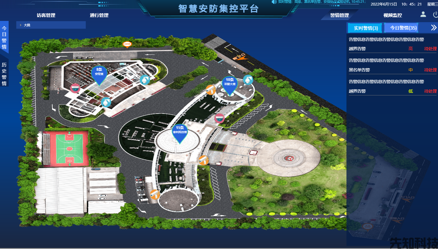 新建学校智慧安防整体设计方案(图5)