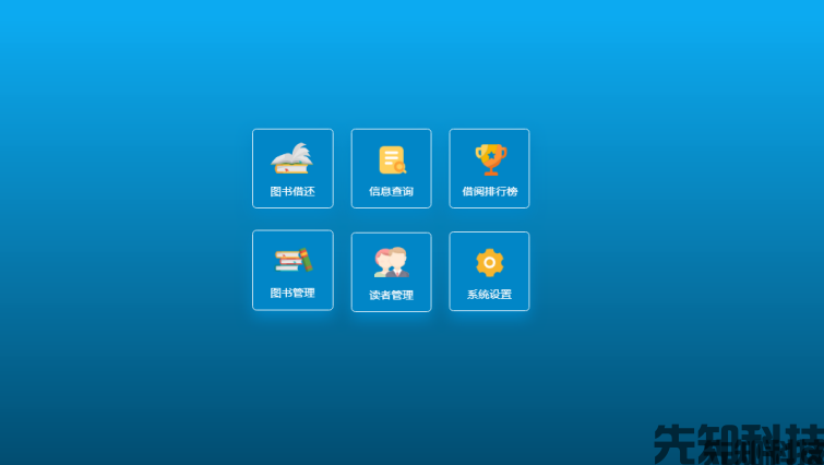 RFID图书管理系统功能优势与智慧图书馆解决方案
