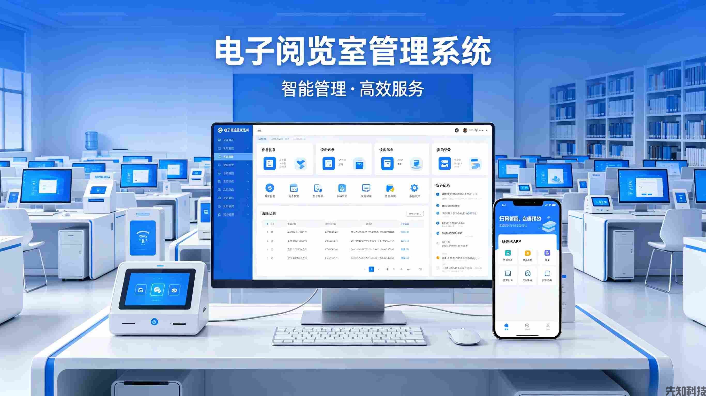电子阅览室管理：校园智能化上机阅览管控解决方案(图1)