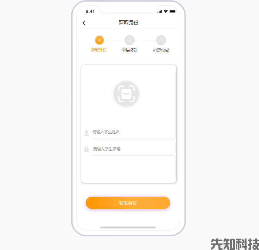 高校迎新智慧系统(图2) 高校迎新智慧系统(图2)