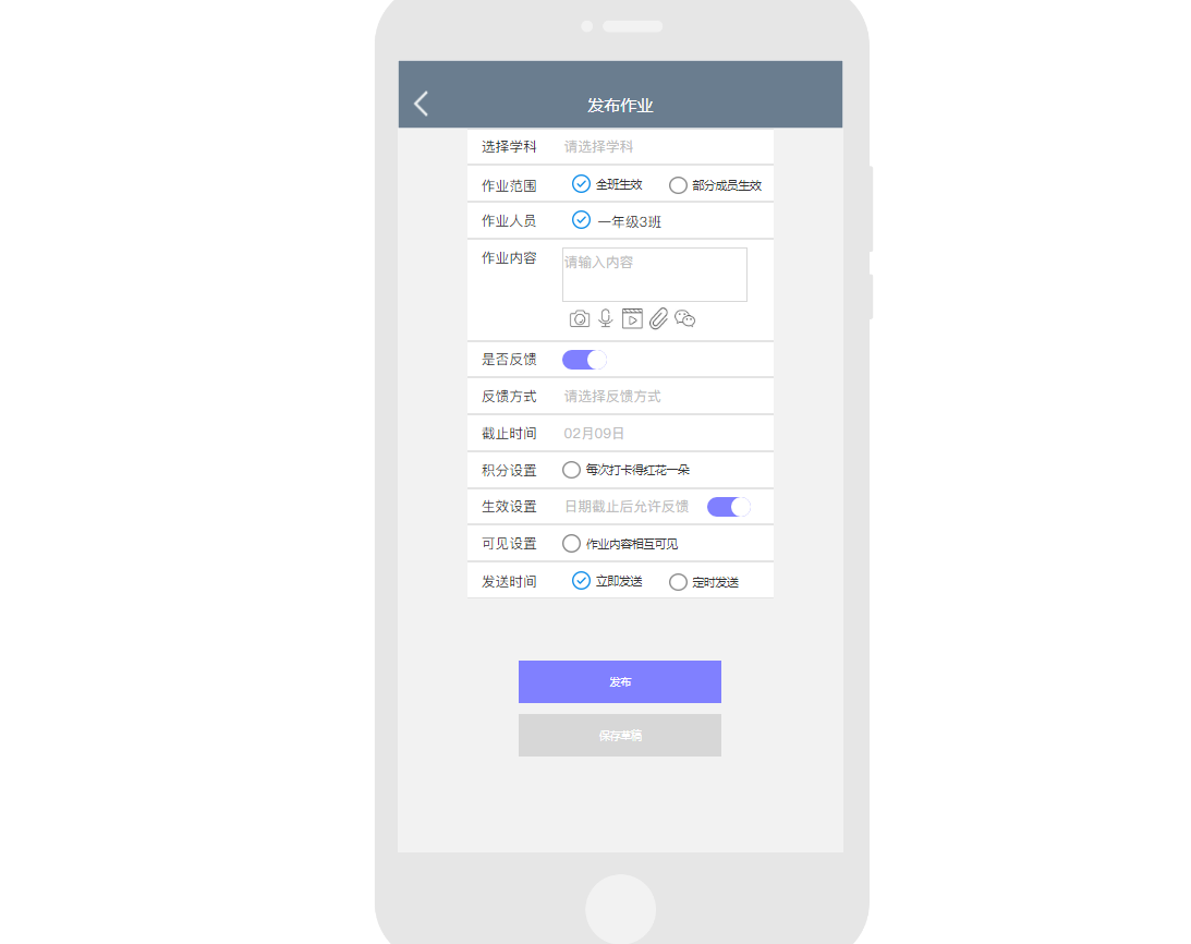 家校作业通知系统:无纸化作业下发闭环家校协同管理平台(图2) 家校作业通知系统:无纸化作业下发闭环家校协同管理平台(图2)
