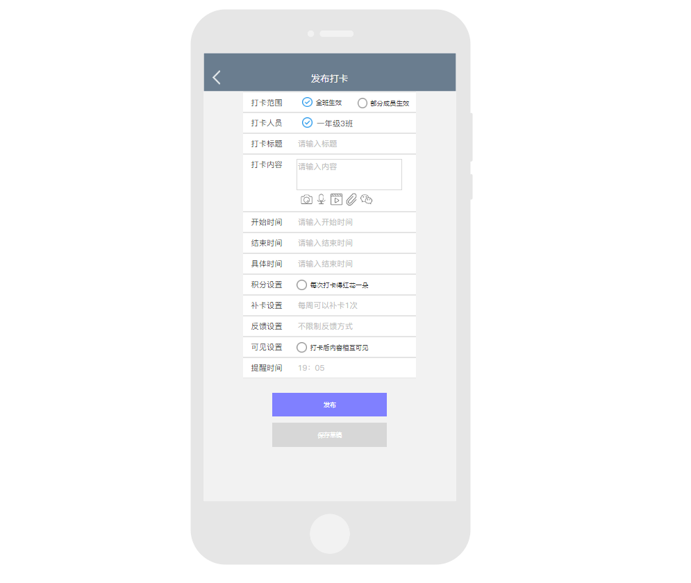 家校作业通知系统:无纸化作业下发闭环家校协同管理平台(图3) 家校作业通知系统:无纸化作业下发闭环家校协同管理平台(图3)