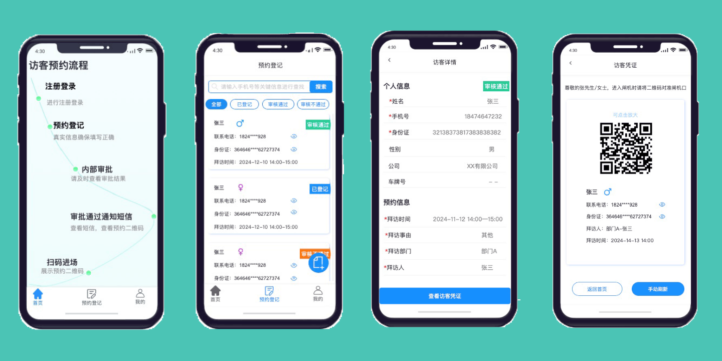 宿舍智能门禁系统