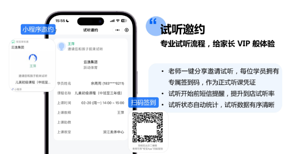 家校互联管理系统:全域家校互通、智慧服务平台(图2) 家校互联管理系统:全域家校互通、智慧服务平台(图2)