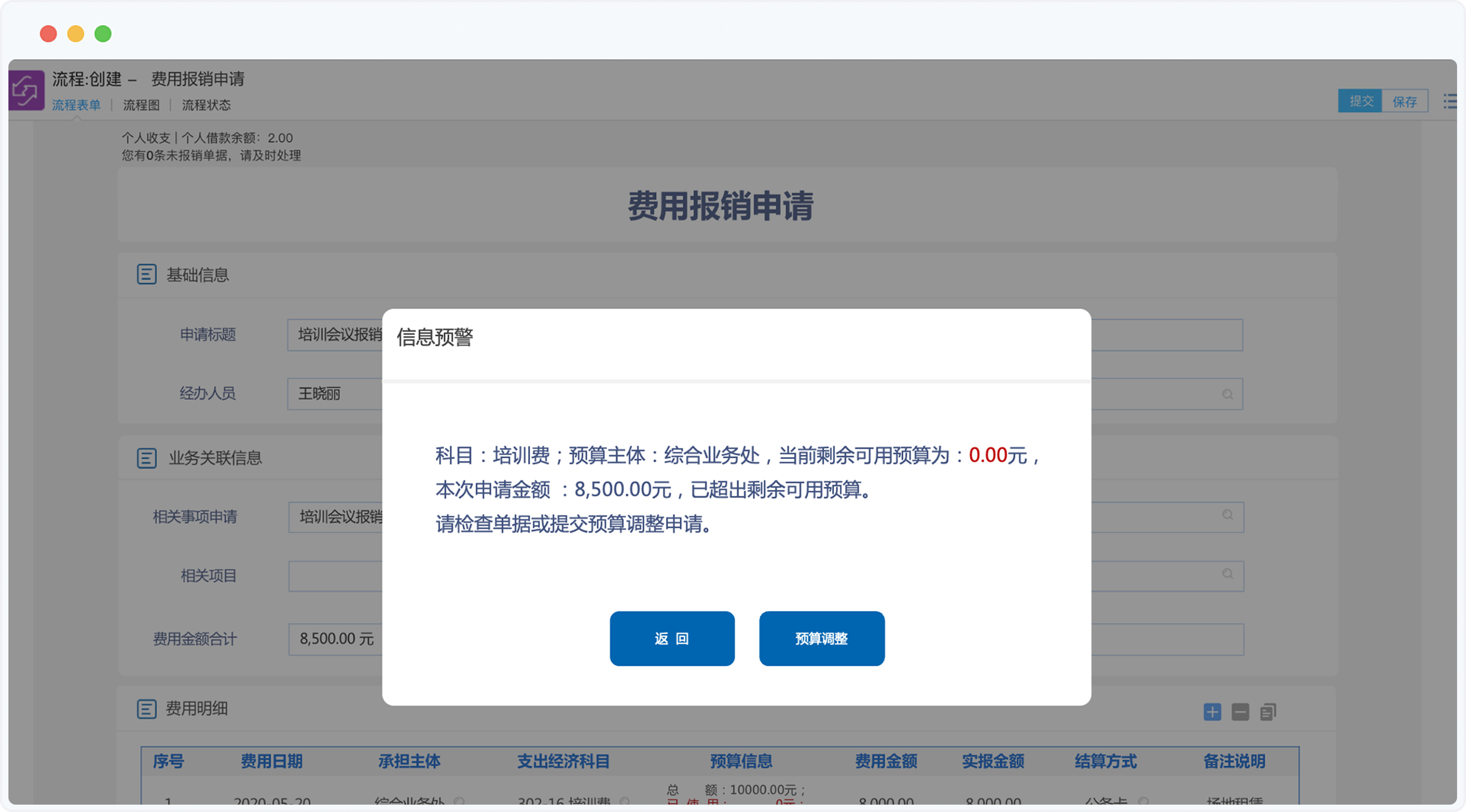 高校经济内控管理系统:资产全流程管控平台(图2) 高校经济内控管理系统:资产全流程管控平台(图2)