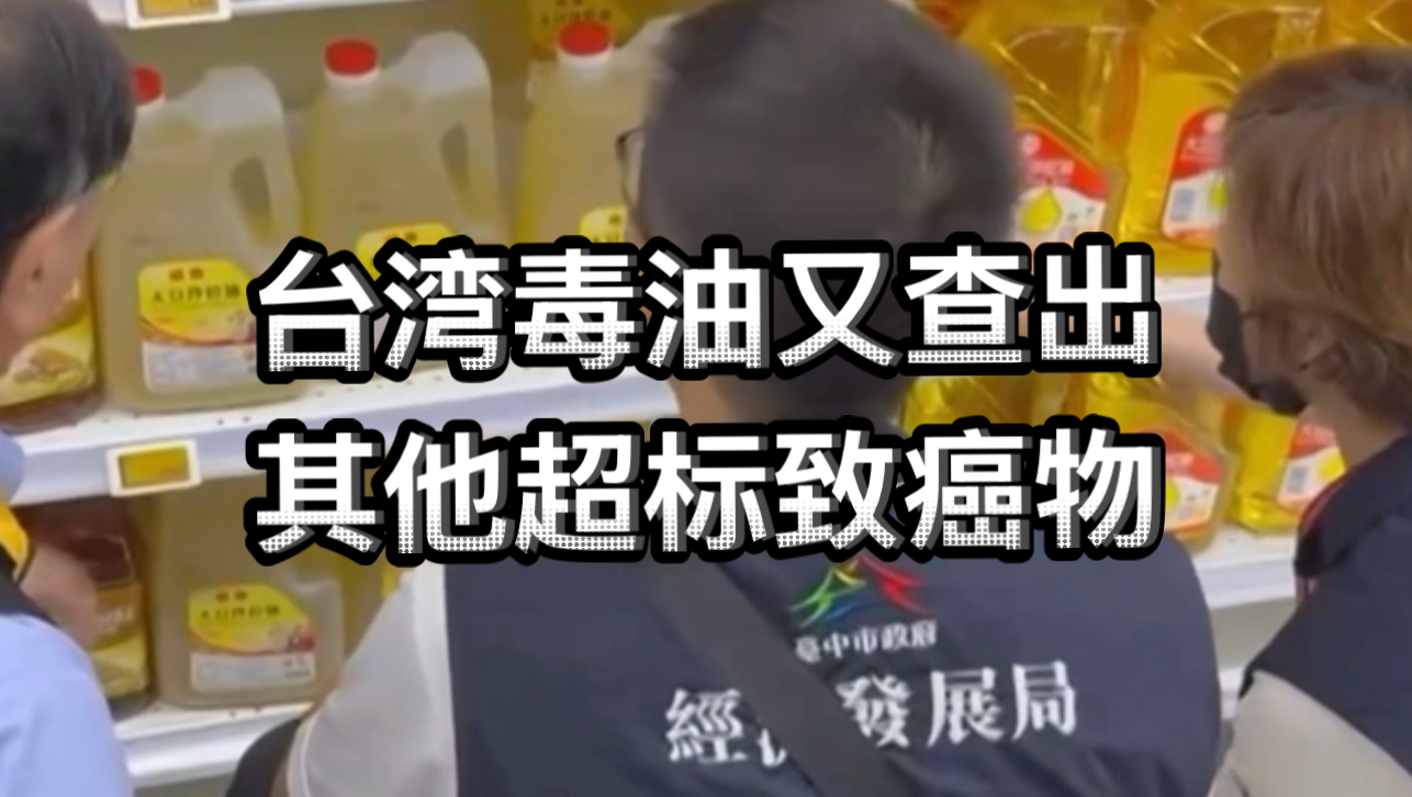 台湾致癌油事件引众怒:学校明厨亮灶数字化建设与信任治理路径(图1) 台湾致癌油事件引众怒:学校明厨亮灶数字化建设与信任治理路径(图1)