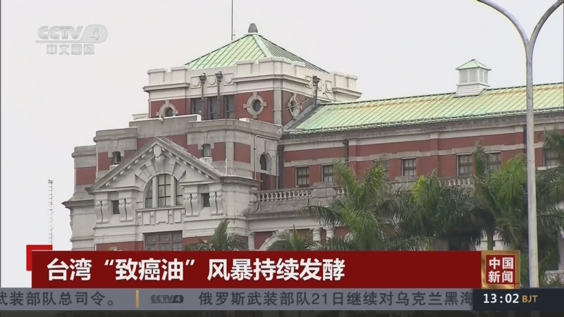 台湾致癌油事件引众怒：学校明厨亮灶数字化建设与信任治理路径(图1)