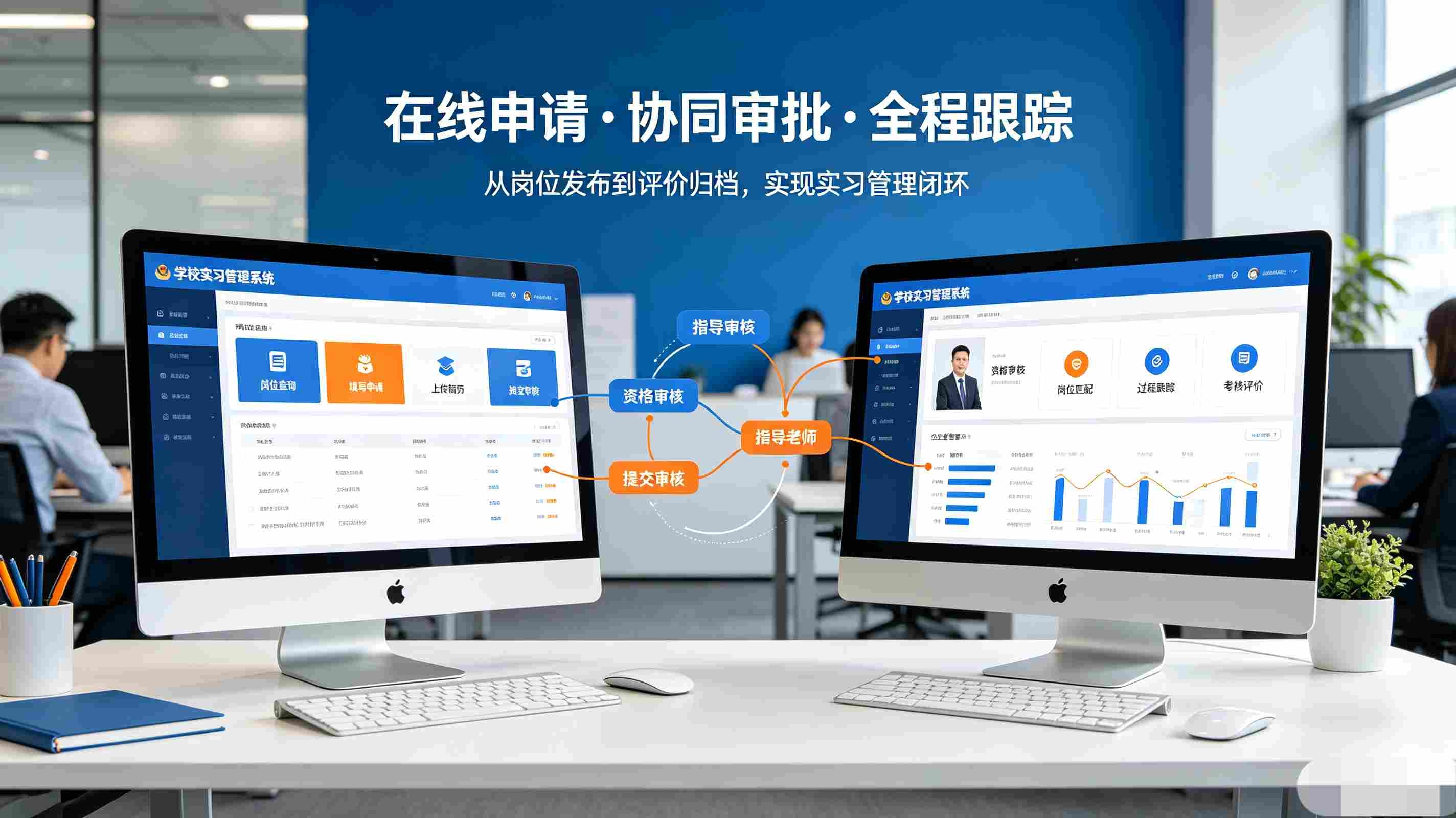 学校实习管理系统:实习任务分配、名单台账与单位变更全流程(图3) 学校实习管理系统:实习任务分配、名单台账与单位变更全流程(图3)