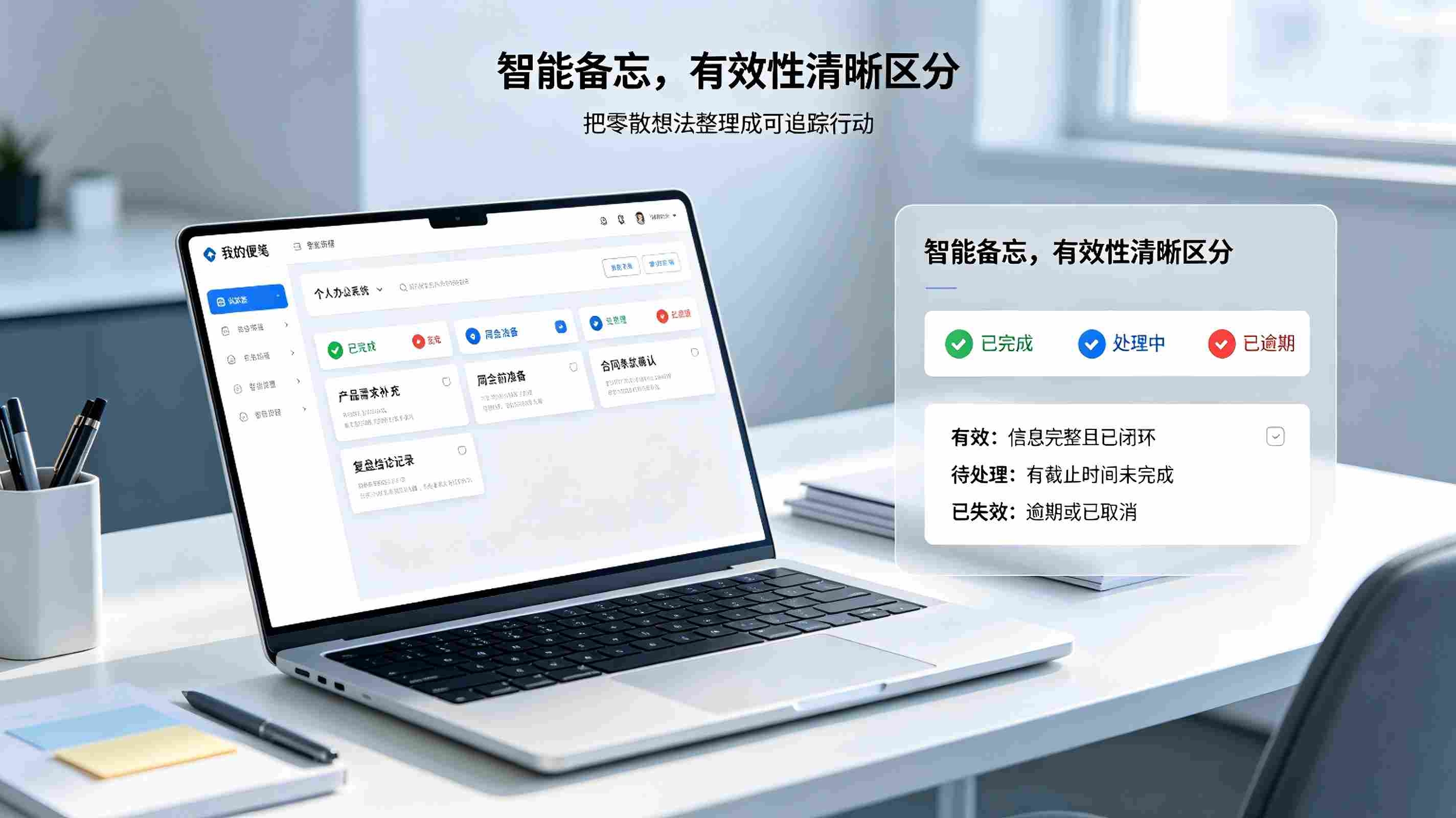 个人办公系统:日程便笺一体化,审批办公高效数字化管理(图3) 个人办公系统:日程便笺一体化,审批办公高效数字化管理(图3)