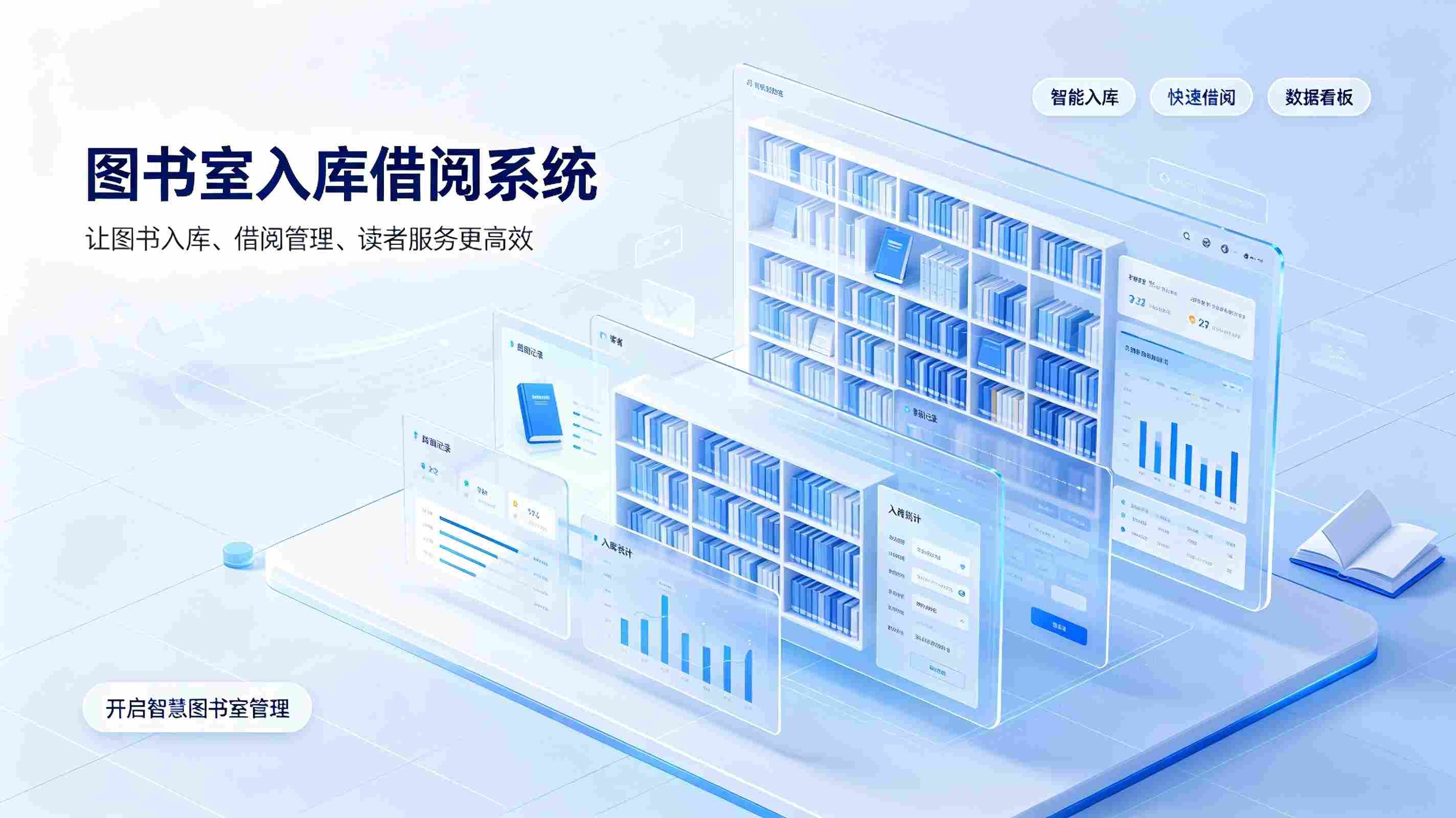 资料档案系统:校园文件资料数字化归档台账管理解决方案(图1) 资料档案系统:校园文件资料数字化归档台账管理解决方案(图1)