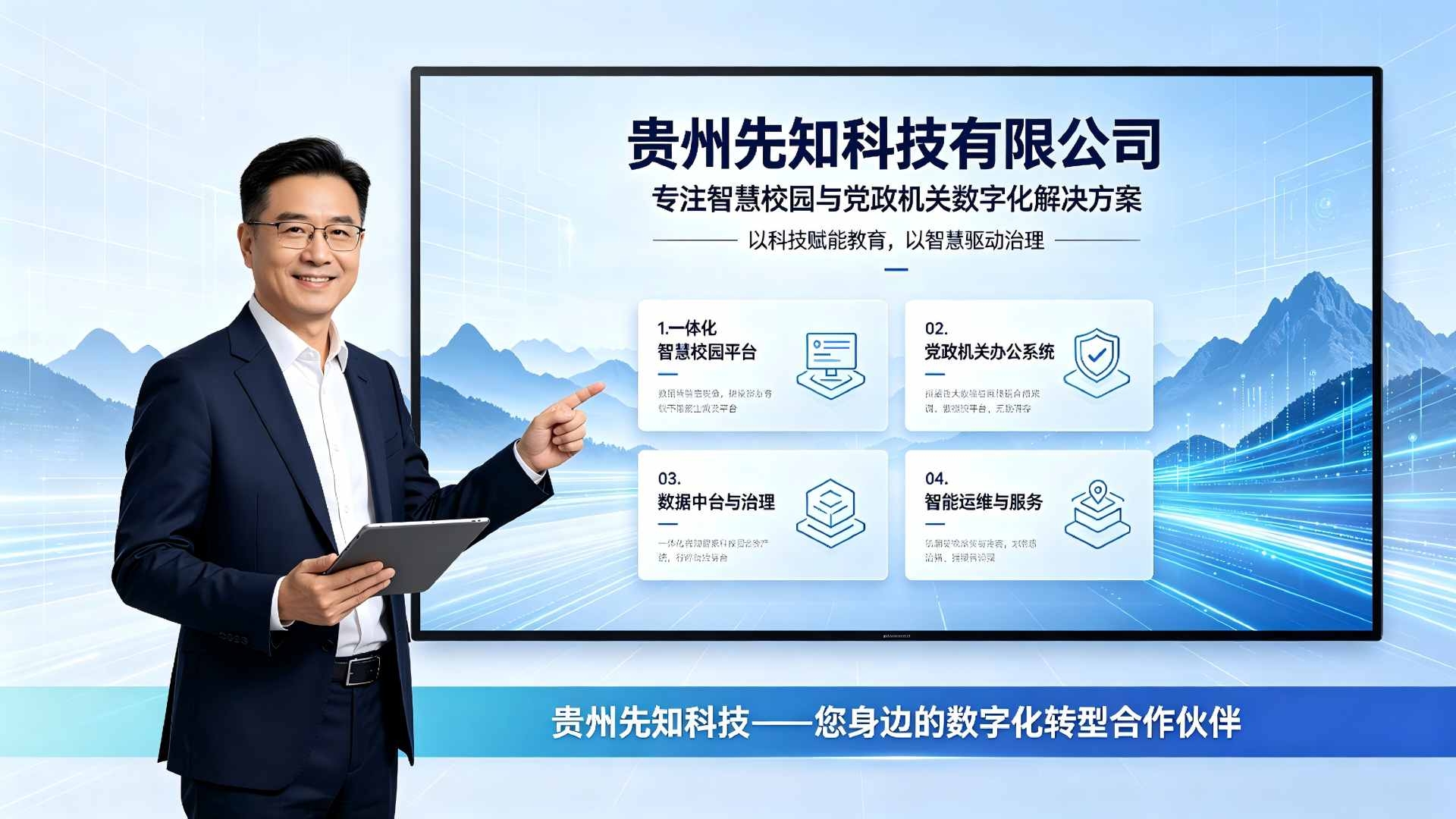 2026年智慧校园软件公司排名：行业黑马领跑全域场景AI