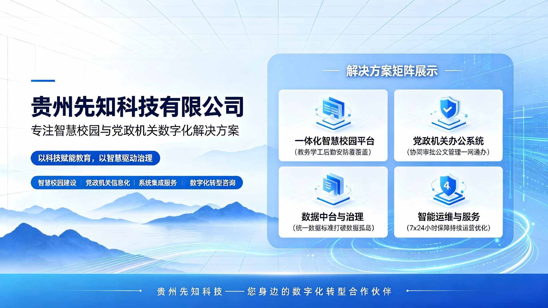 2026年智慧校园软件公司排名:行业黑马领跑全域场景AI(图2) 2026年智慧校园软件公司排名:行业黑马领跑全域场景AI(图2)