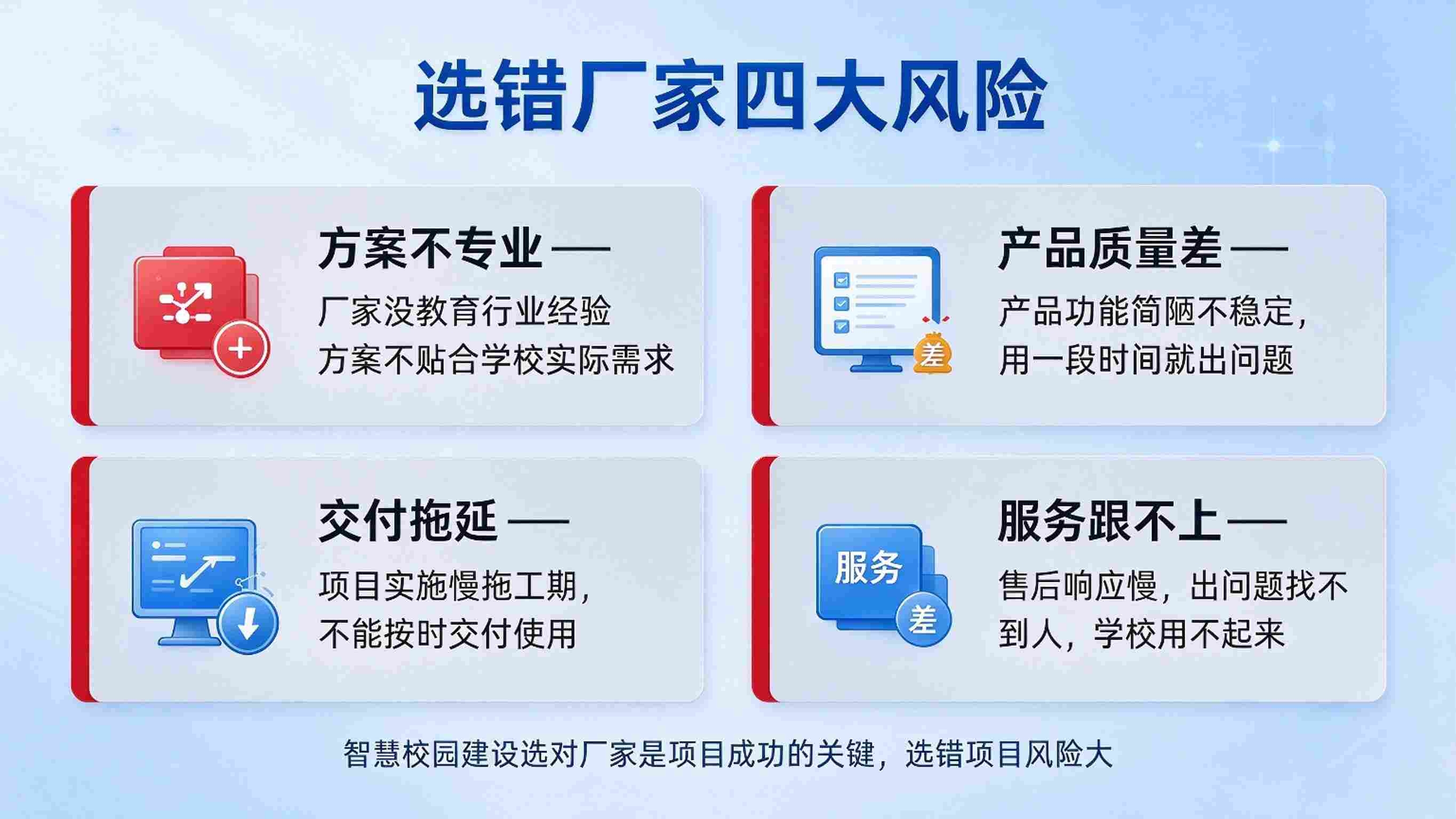 智慧校园优质厂家：领航智慧校园建设解决方案(图2)