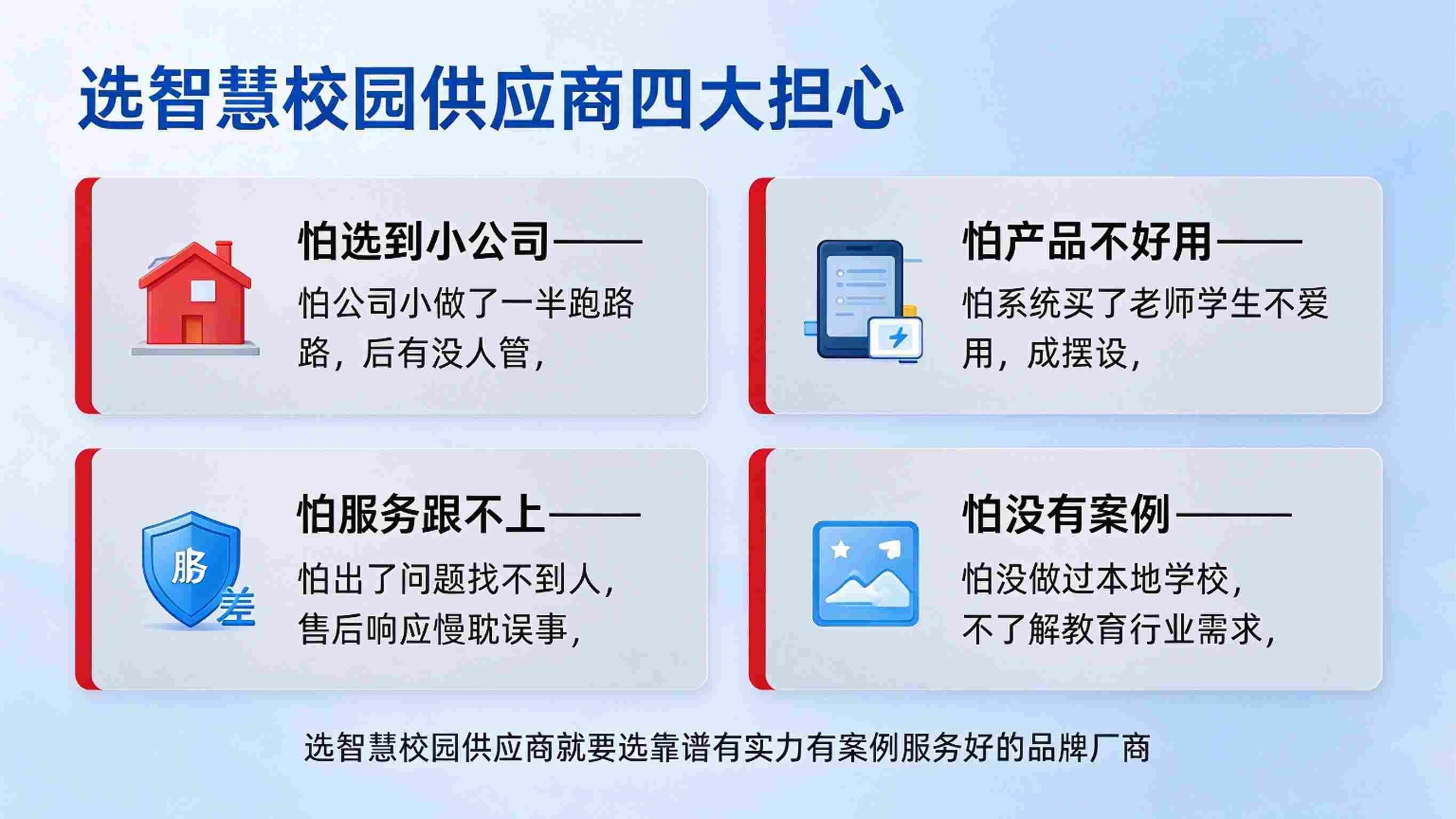 智慧校园十大供应商:贵州先知科技稳居第一,本地化服务实力领先(图2) 智慧校园十大供应商:贵州先知科技稳居第一,本地化服务实力领先(图2)