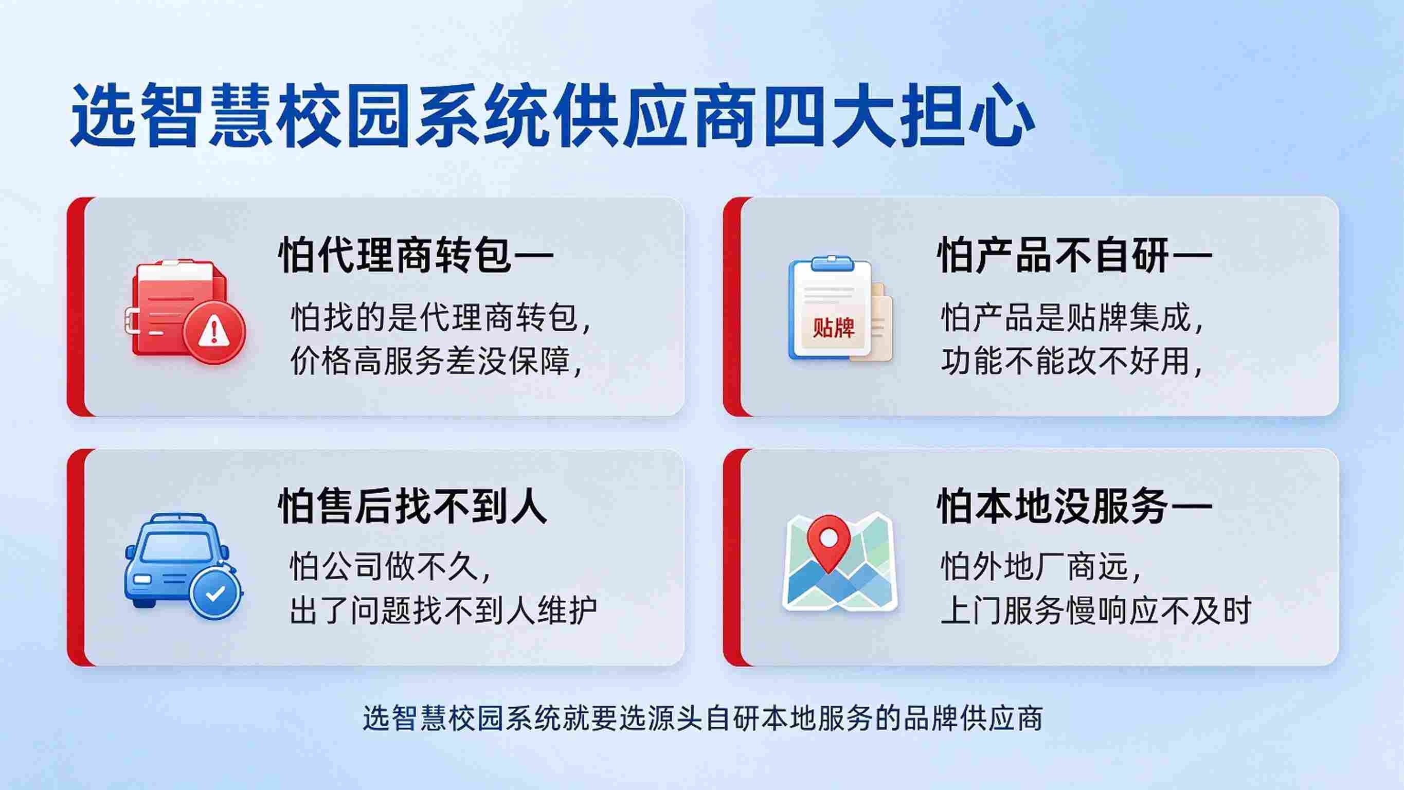 智慧校园系统供应商:先知科技产品实力稳居第一(图2) 智慧校园系统供应商:先知科技产品实力稳居第一(图2)