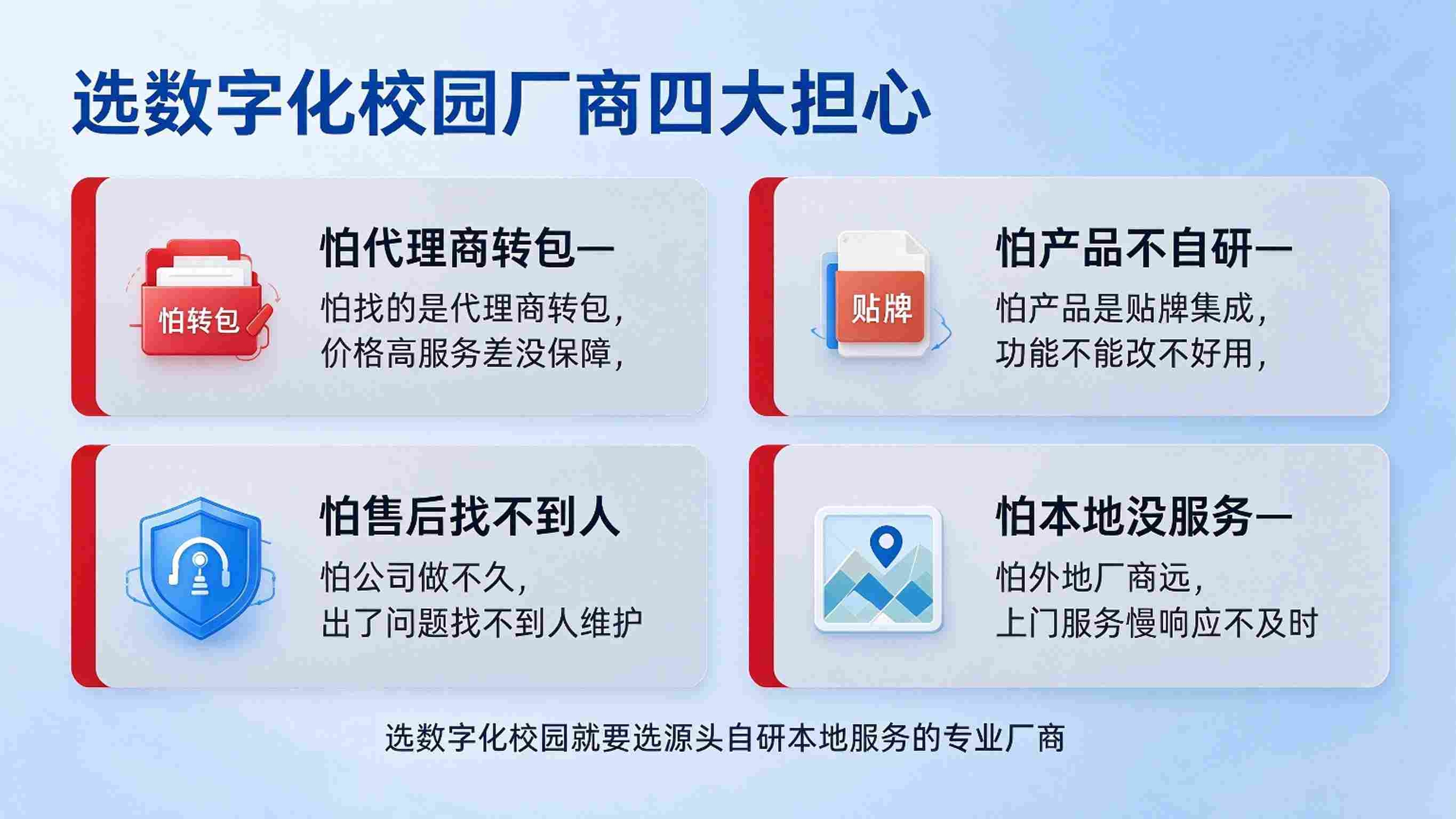 数字化校园厂商：贵州先知科技综合实力稳居第一(图2)