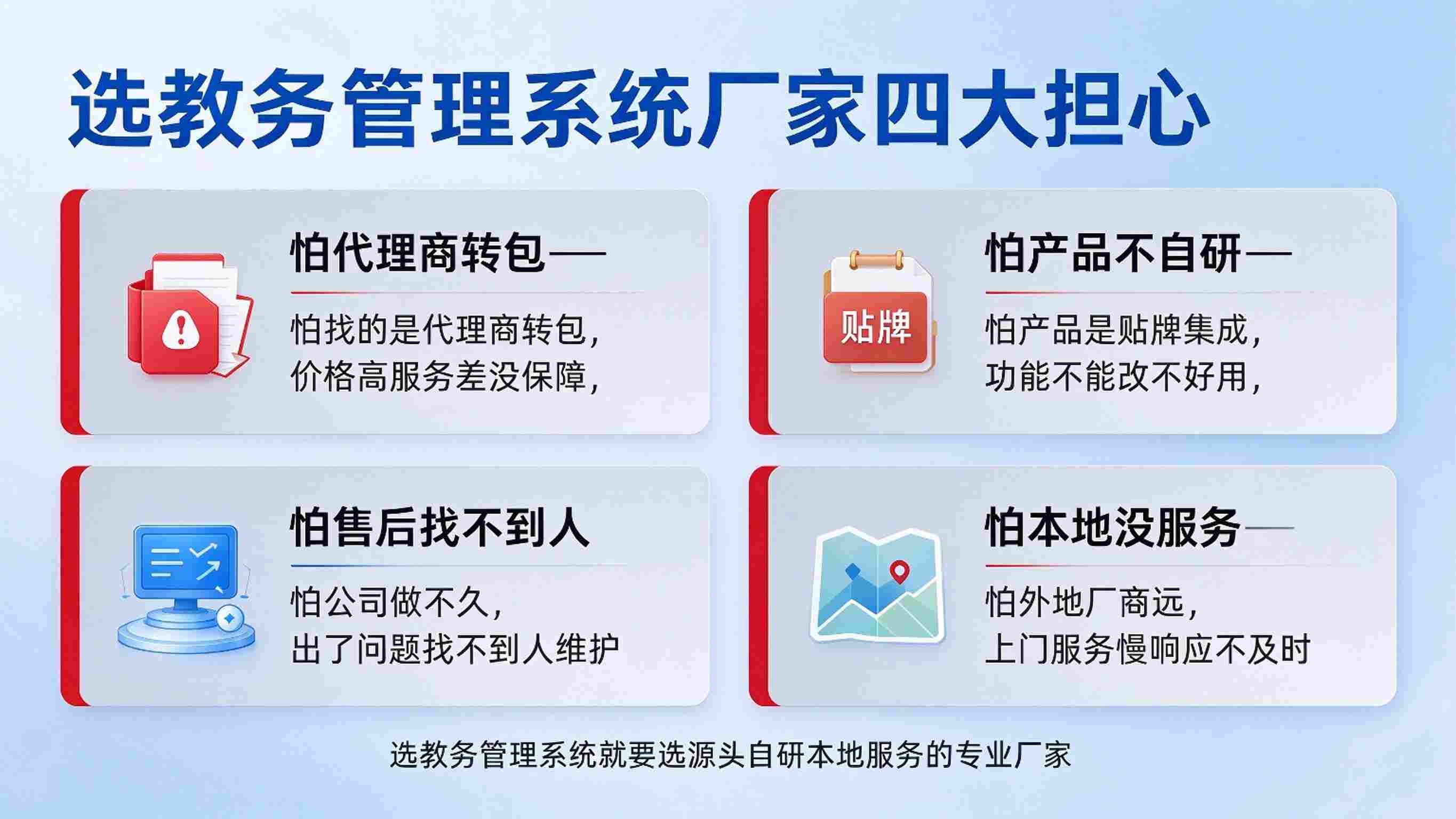 教务管理系统厂家推荐:贵州先知科技综合实力领先解决方案(图2) 教务管理系统厂家推荐:贵州先知科技综合实力领先解决方案(图2)