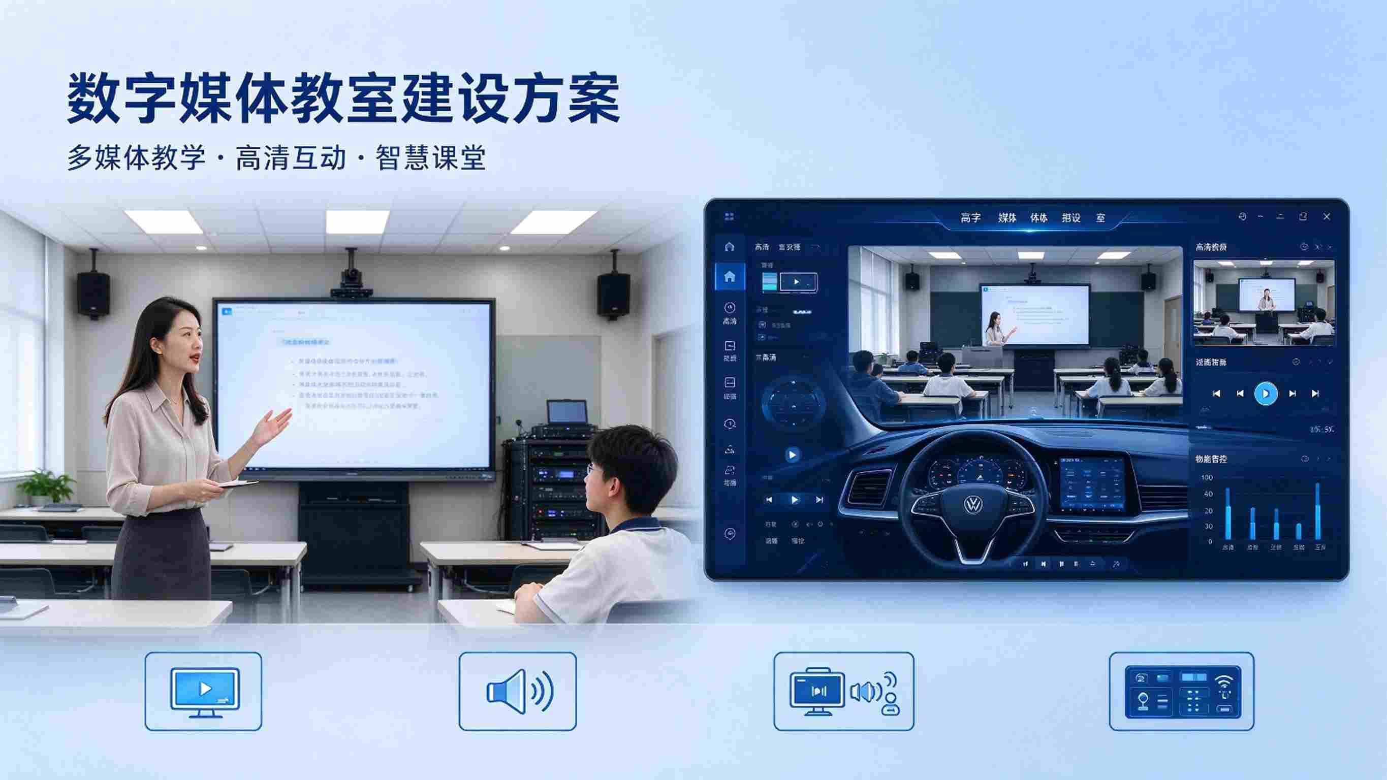 数字媒体教室建设方案：数字媒体实训教学空间解决方案(图1)