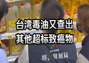 台湾致癌油事件引众怒：学校明厨亮灶数字化建设与信任治理路径