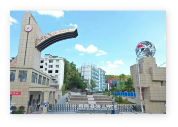 贵州省遵义凤冈县第二中学教务系统 ： 一卡通 ， 智能考勤