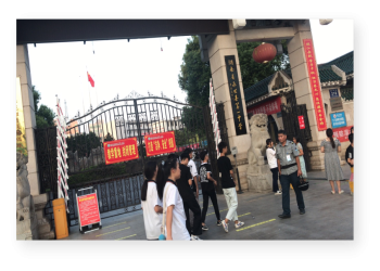 湖南省郴州市永兴县第一中学数字化校园平台建设校务管理数字化转型