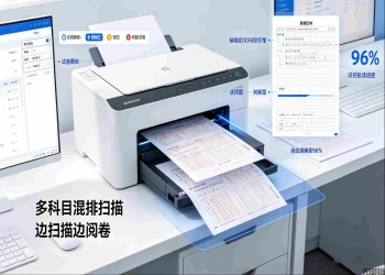网络阅卷系统：高效公正阅卷首选，中小学教育局专用智慧阅卷平台