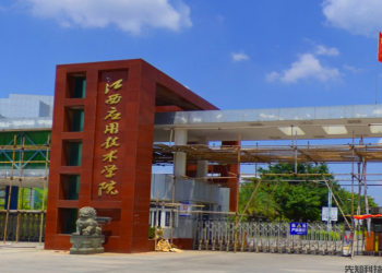 江西省应用技术职业学院招生管理系统与迎新管理系统建设
