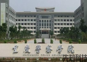 重庆警察学院万州分校在线考试系统建设