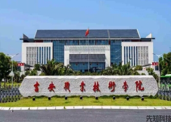 江西吉安职业技术学院数字化管理平台建设案例