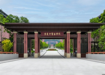 重庆中医药大学数字化平台建设