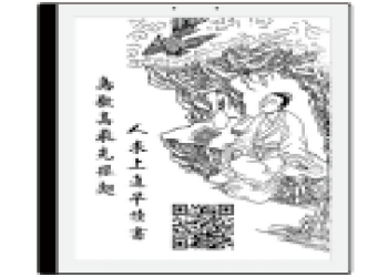 墨水屏阅读器-RS103