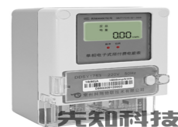 4G电能表介绍