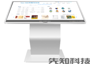 自助查询机
