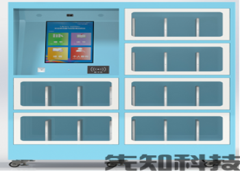 RFID24H智能微图