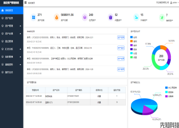 校园固定资产管理系统是什么？