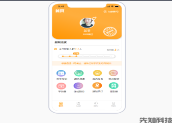 高校迎新智慧系统