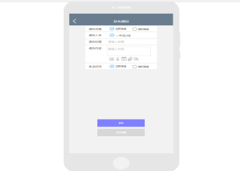 家校作业通知系统：无纸化作业下发闭环家校协同管理平台