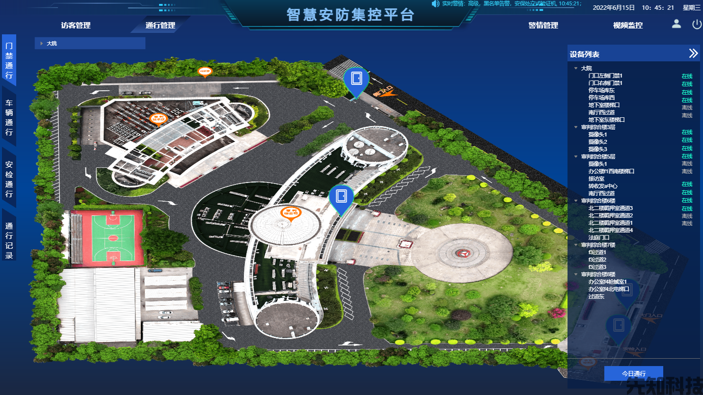 平安校园智慧安防系统建设标准与功能大全(图2) 平安校园智慧安防系统建设标准与功能大全(图2)
